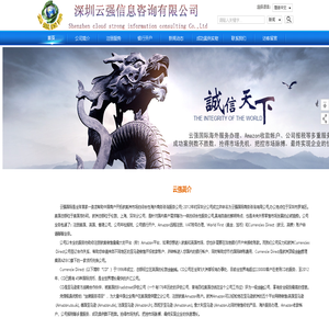 云强国际