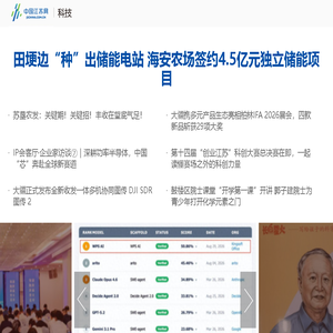 科技