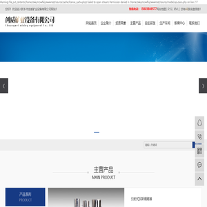 新乡市创威矿业设备有限公司